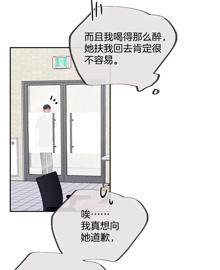《触发嫉妒》90.真正的一面 第92页
