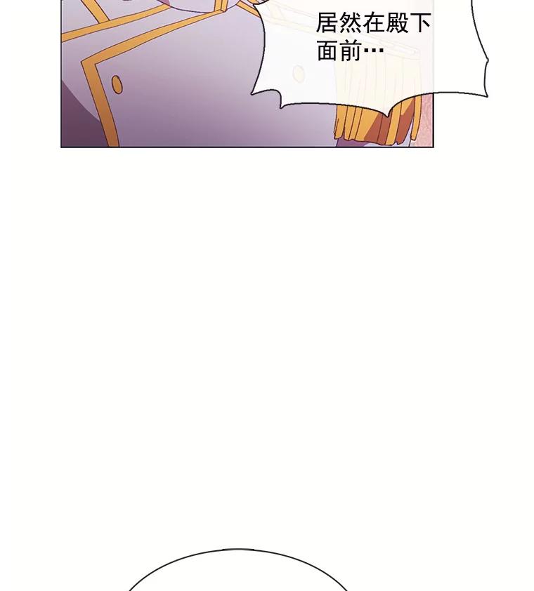 《图书馆需要魔女》91.万花筒 第8页