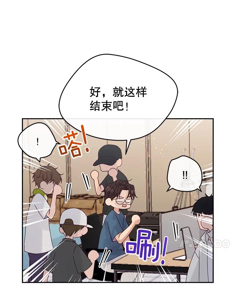 《触发嫉妒》90.真正的一面 第68页
