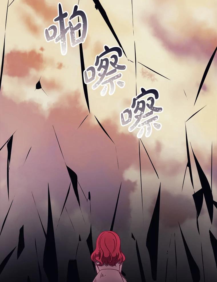 《图书馆需要魔女》92.幻象 第23页