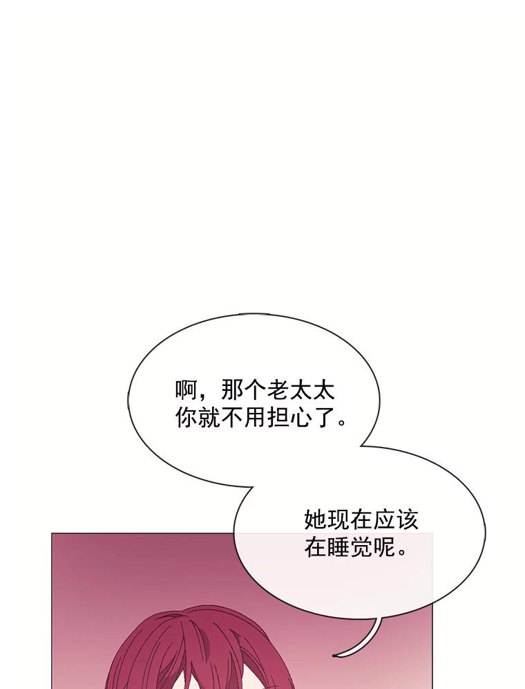 《图书馆需要魔女》92.幻象 第69页
