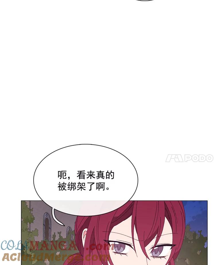 《图书馆需要魔女》92.幻象 第49页