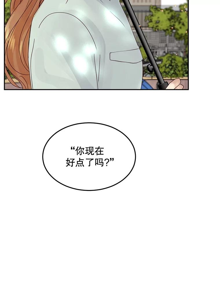 《触发嫉妒》91.你为什么不问我 第32页