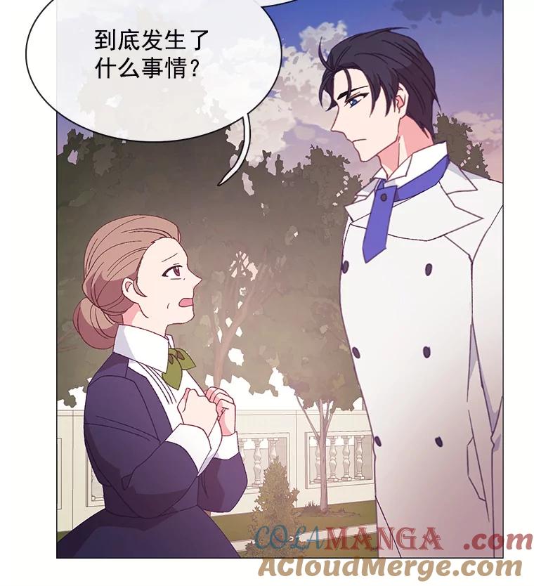 《图书馆需要魔女》92.幻象 第34页