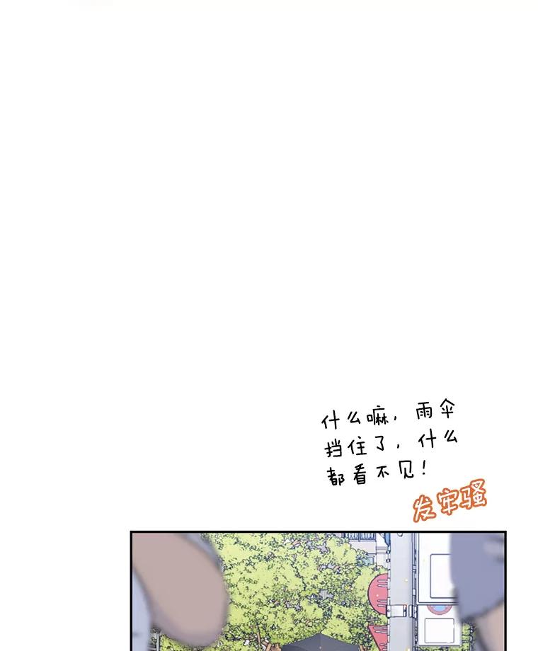 《触发嫉妒》91.你为什么不问我 第19页