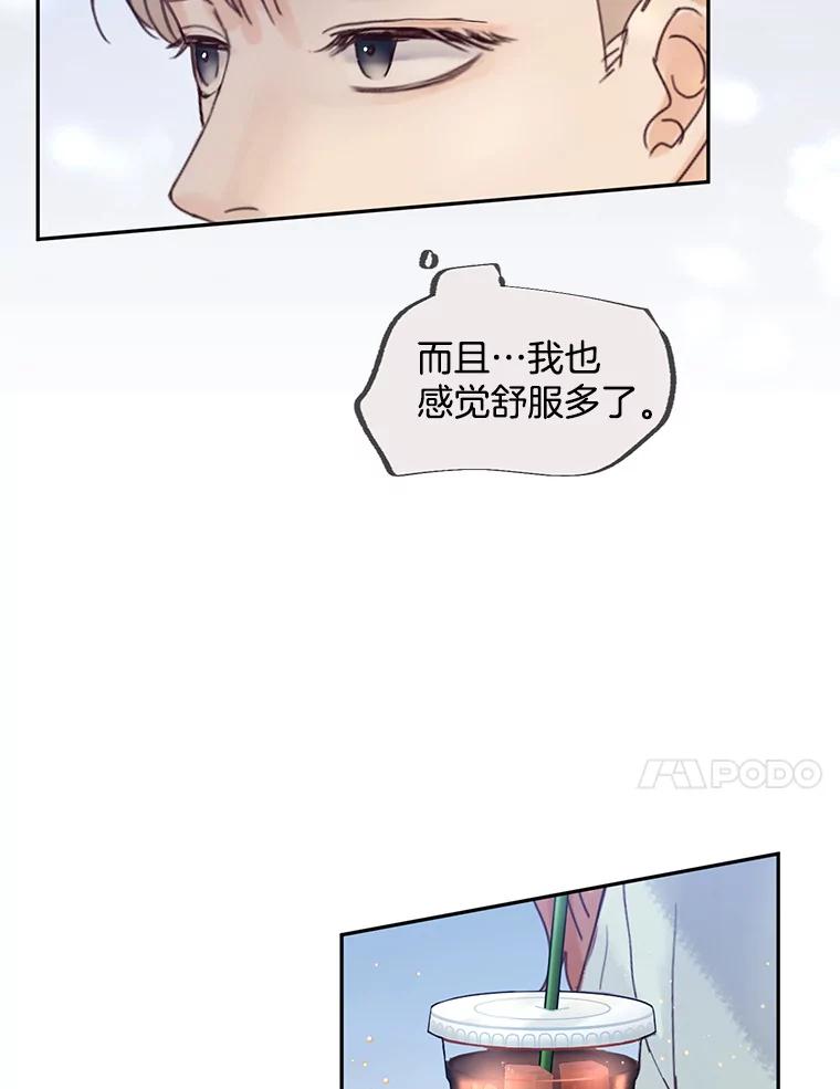 《触发嫉妒》91.你为什么不问我 第24页