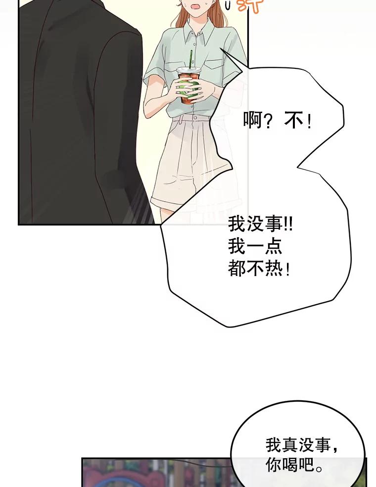 《触发嫉妒》91.你为什么不问我 第2页