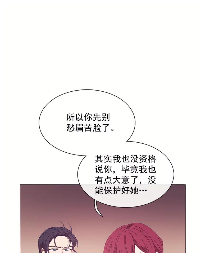 《图书馆需要魔女》92.幻象 第54页