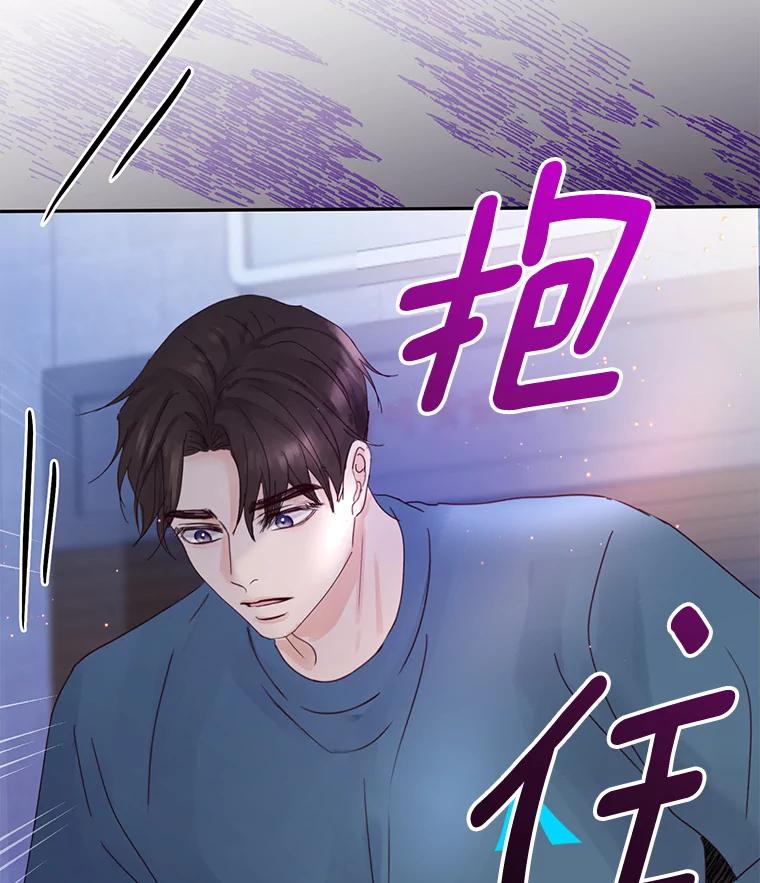 《触发嫉妒》91.你为什么不问我 第95页