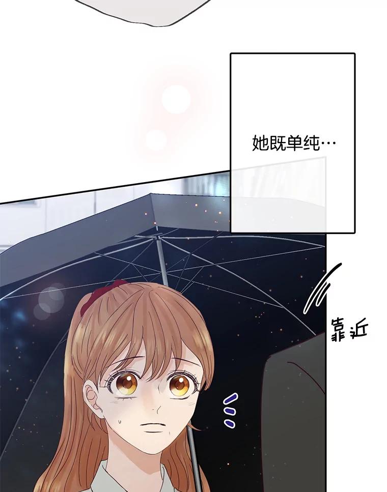 《触发嫉妒》91.你为什么不问我 第54页