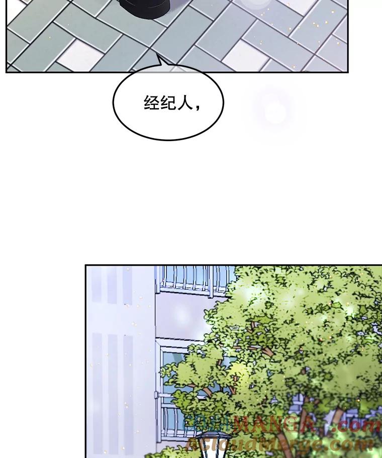 《触发嫉妒》91.你为什么不问我 第61页
