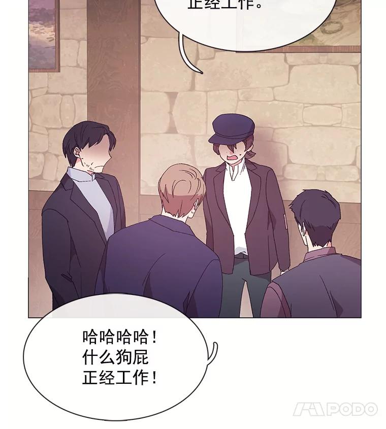 《图书馆需要魔女》92.幻象 第90页