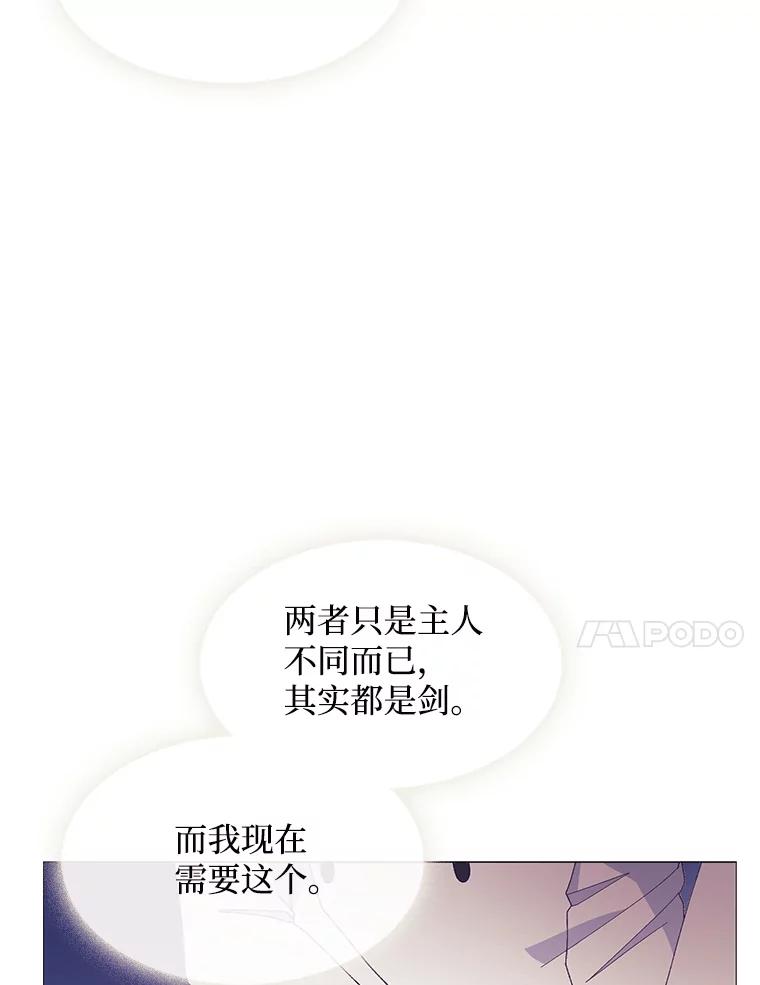 《图书馆需要魔女》92.幻象 第83页