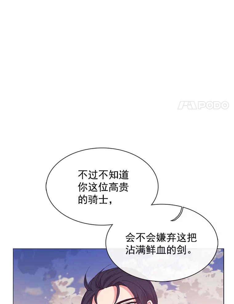《图书馆需要魔女》92.幻象 第80页