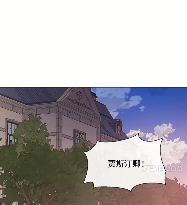 《图书馆需要魔女》92.幻象 第32页