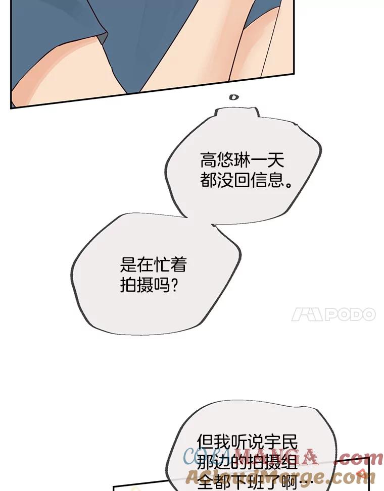 《触发嫉妒》91.你为什么不问我 第69页