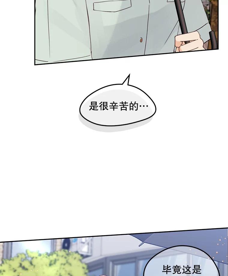 《触发嫉妒》91.你为什么不问我 第43页