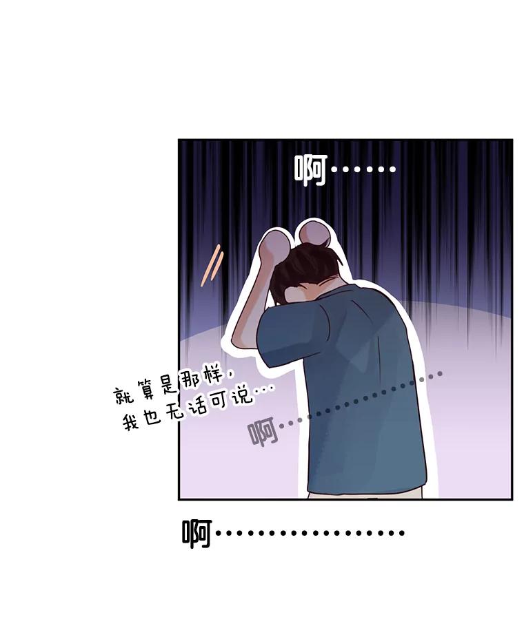 《触发嫉妒》91.你为什么不问我 第82页