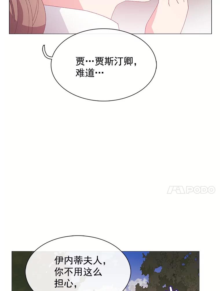 《图书馆需要魔女》92.幻象 第39页
