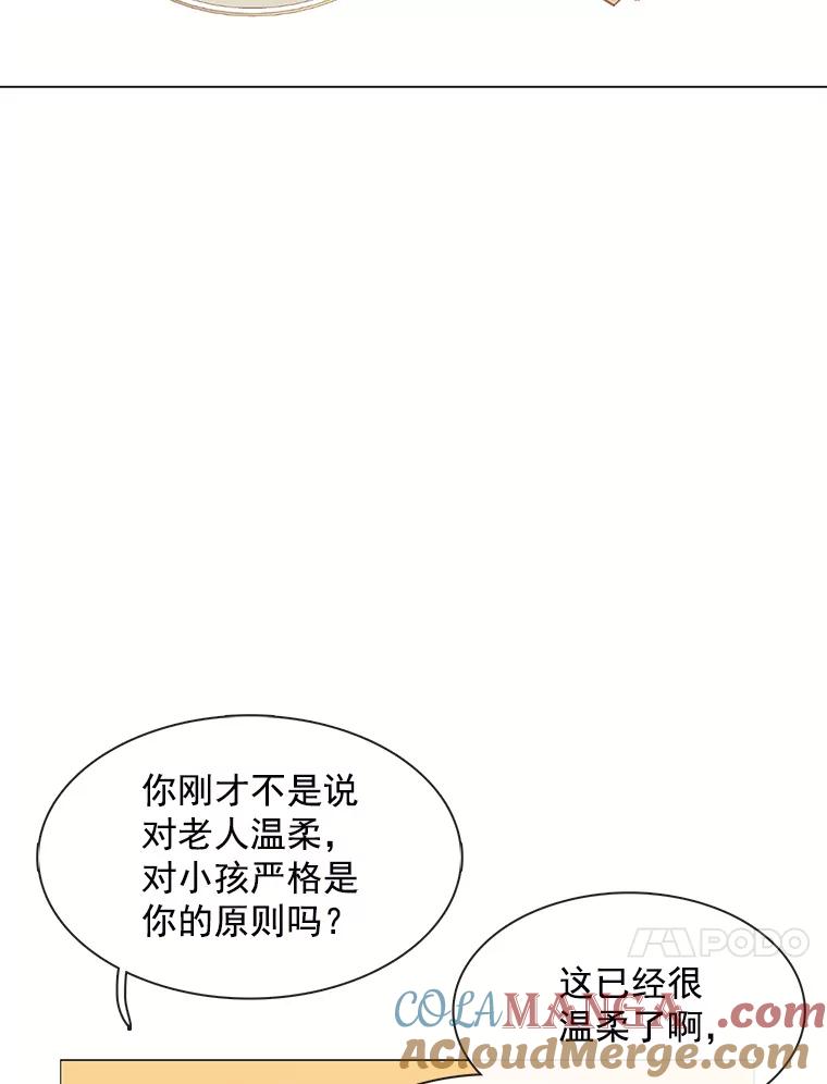 《图书馆需要魔女》92.幻象 第73页
