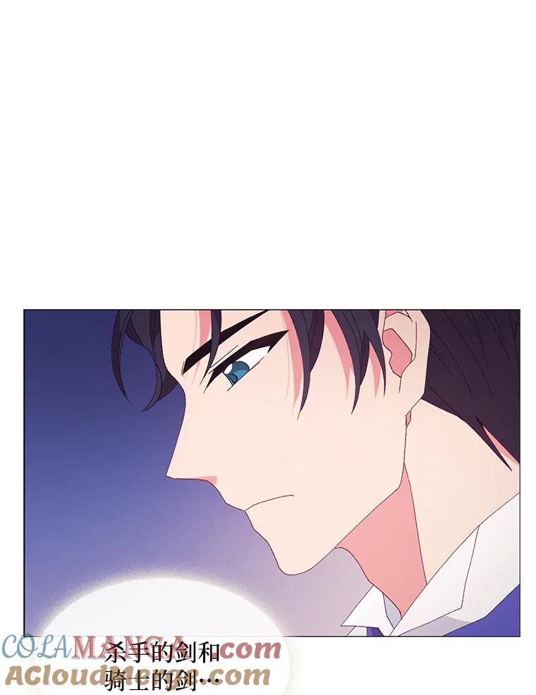 《图书馆需要魔女》92.幻象 第82页