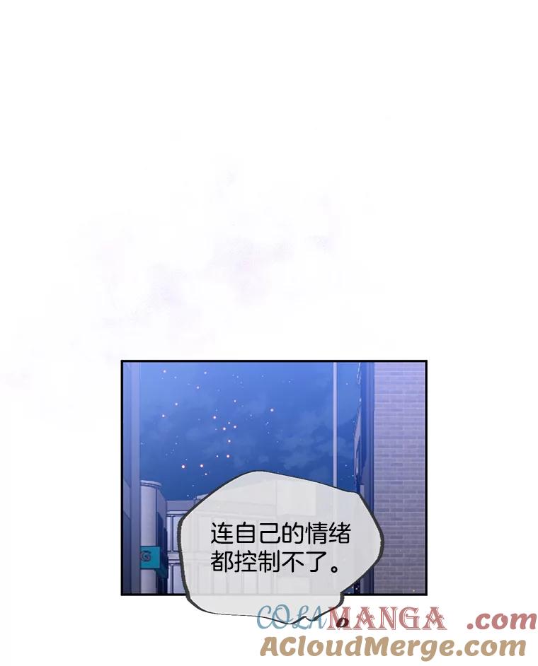《触发嫉妒》91.你为什么不问我 第85页