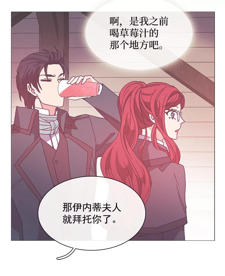 《图书馆需要魔女》92.幻象 第68页