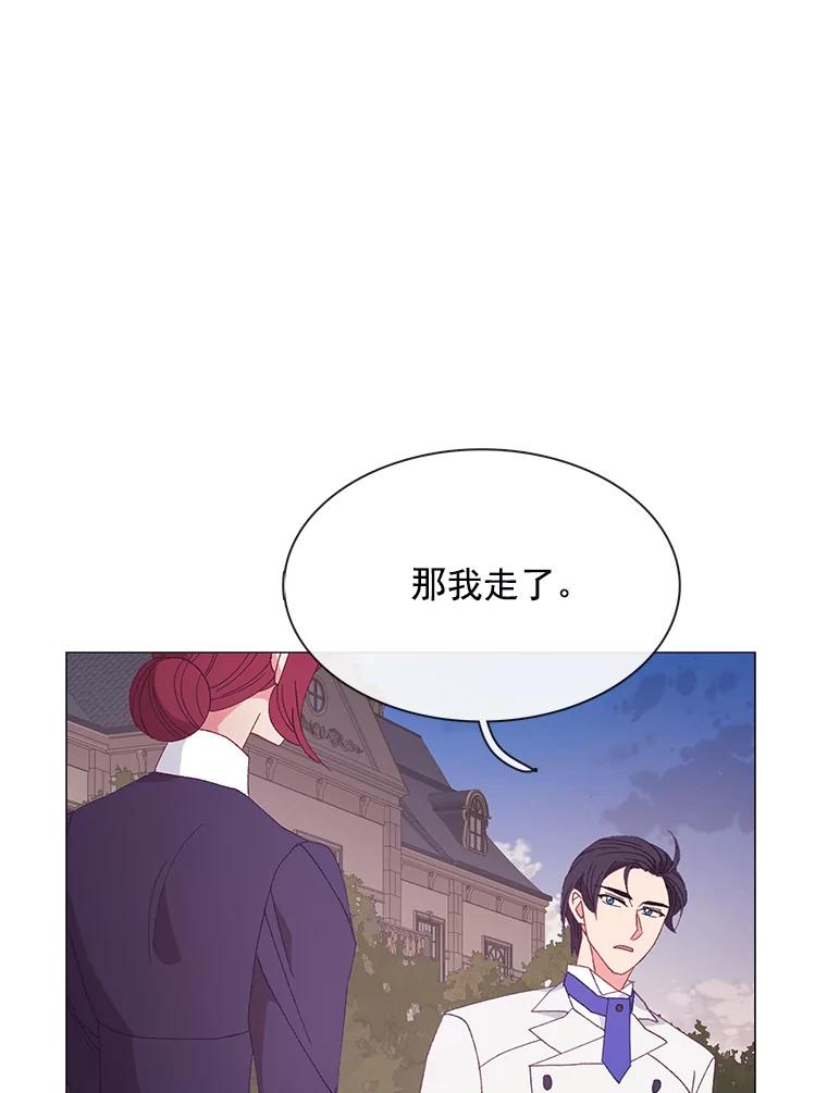 《图书馆需要魔女》92.幻象 第75页