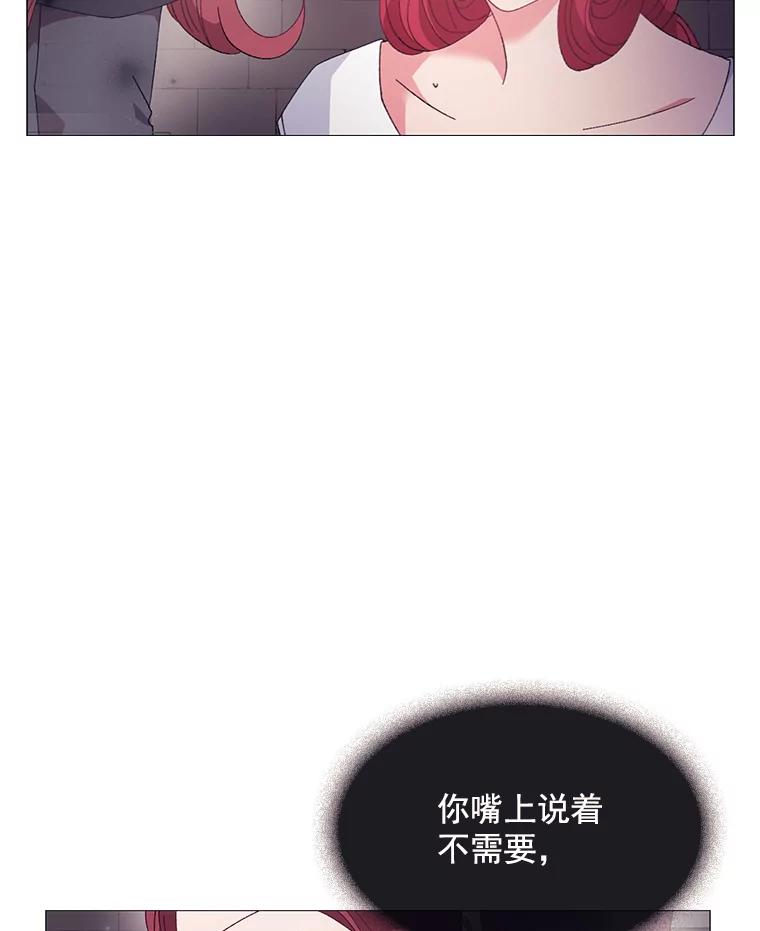 《图书馆需要魔女》92.幻象 第2页