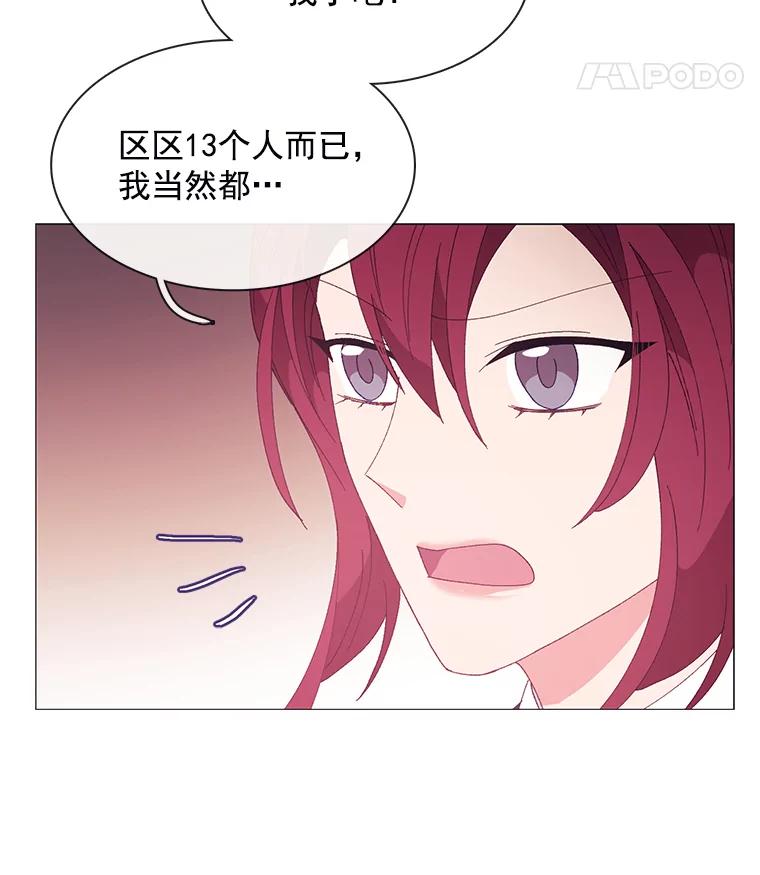 《图书馆需要魔女》92.幻象 第60页