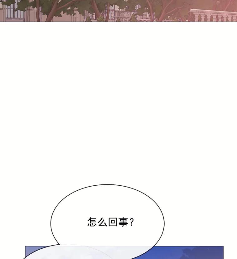 《图书馆需要魔女》92.幻象 第33页