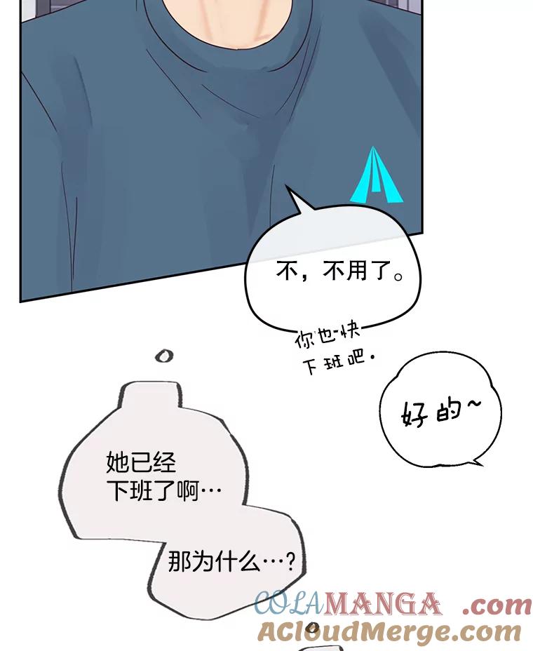 《触发嫉妒》91.你为什么不问我 第77页