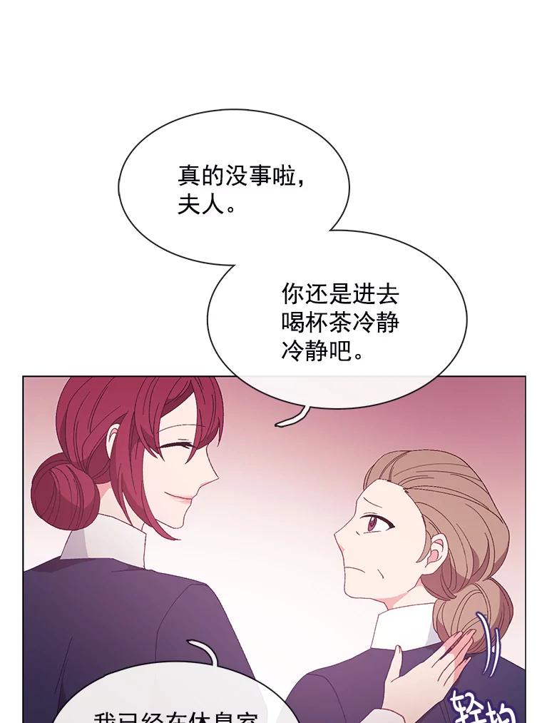 《图书馆需要魔女》92.幻象 第41页