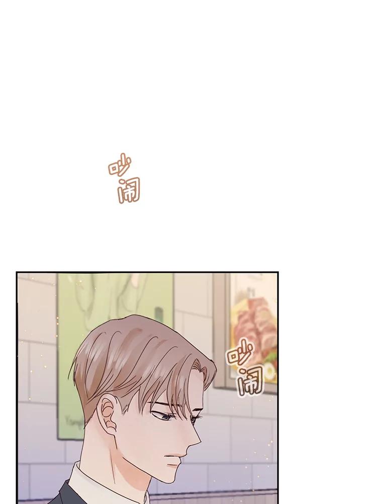 《触发嫉妒》91.你为什么不问我 第102页