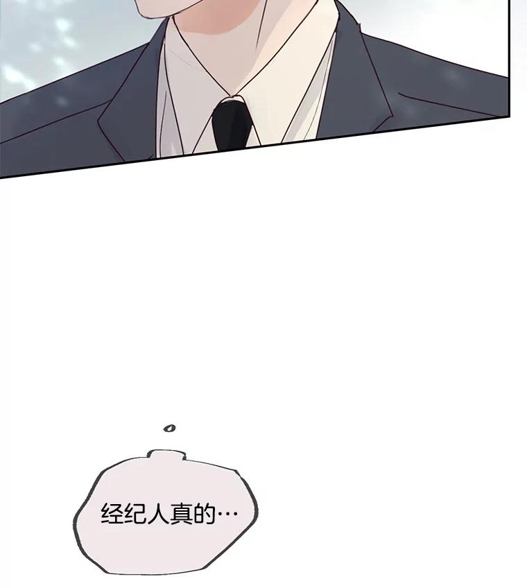 《触发嫉妒》91.你为什么不问我 第47页