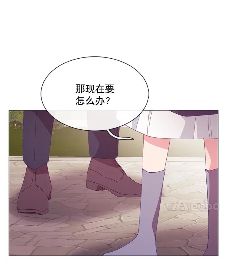 《图书馆需要魔女》92.幻象 第63页