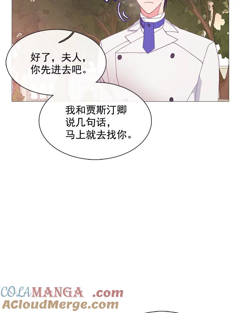 《图书馆需要魔女》92.幻象 第43页