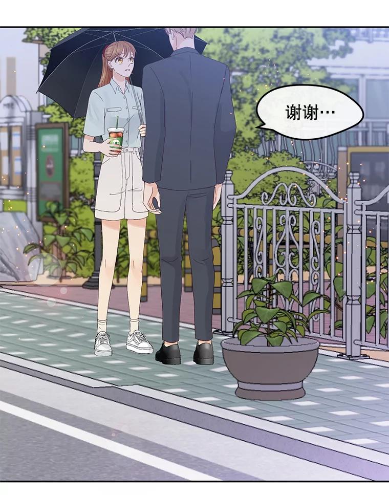 《触发嫉妒》91.你为什么不问我 第56页