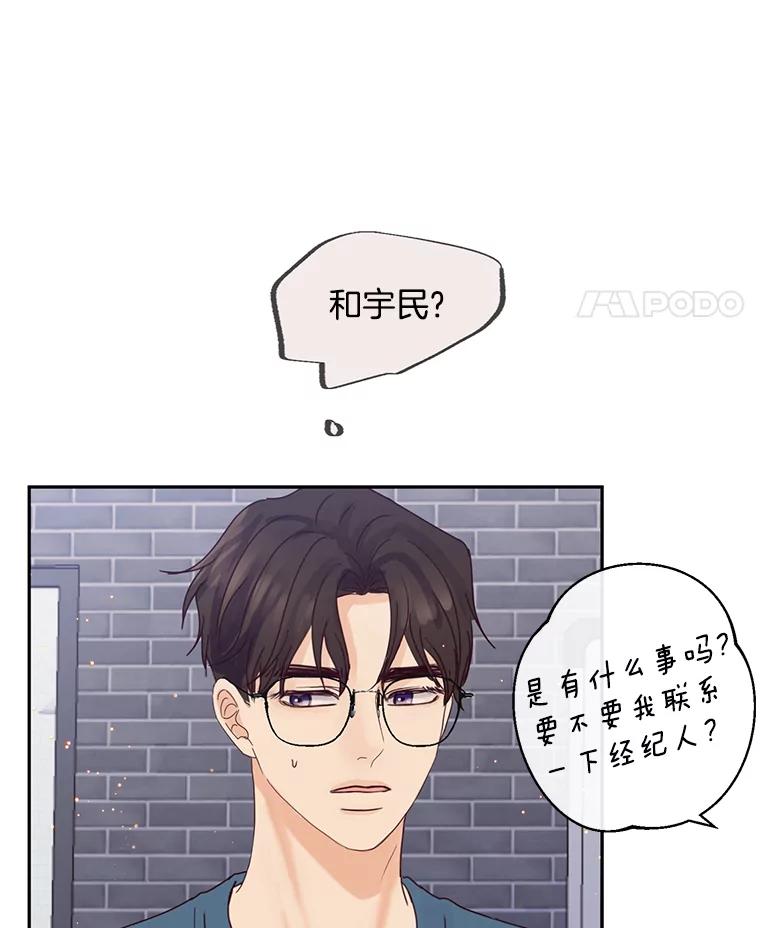 《触发嫉妒》91.你为什么不问我 第76页