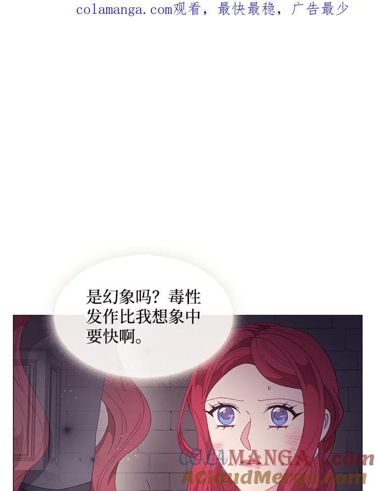 《图书馆需要魔女》92.幻象 第1页