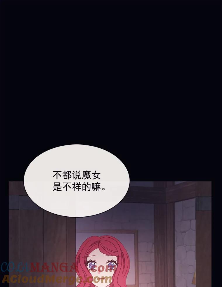 《图书馆需要魔女》92.幻象 第13页