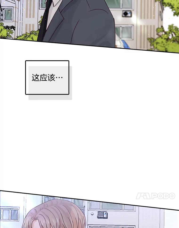 《触发嫉妒》91.你为什么不问我 第58页