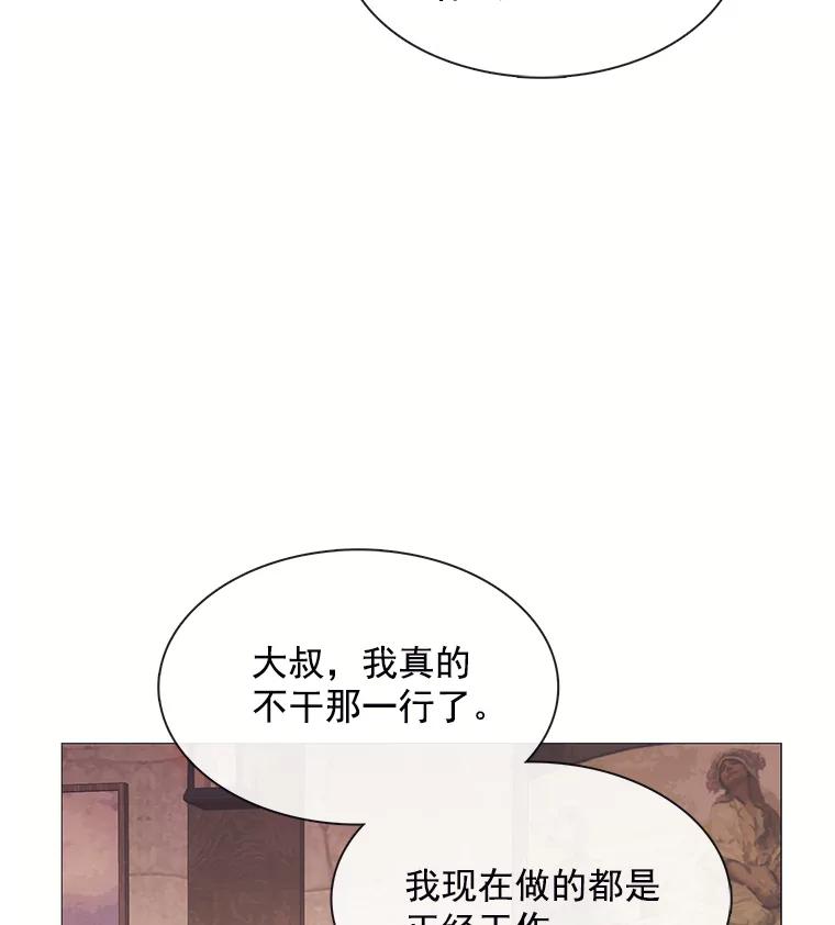 《图书馆需要魔女》92.幻象 第89页