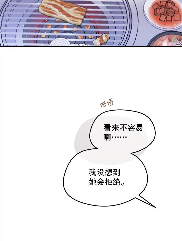《触发嫉妒》91.你为什么不问我 第106页