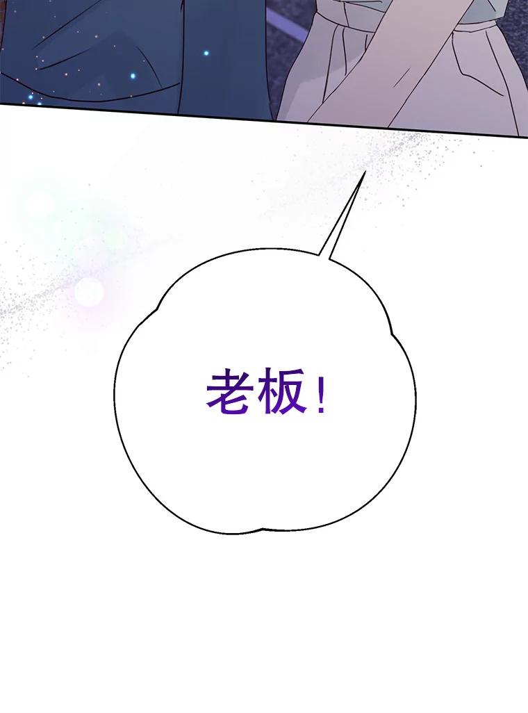 《触发嫉妒》91.你为什么不问我 第112页