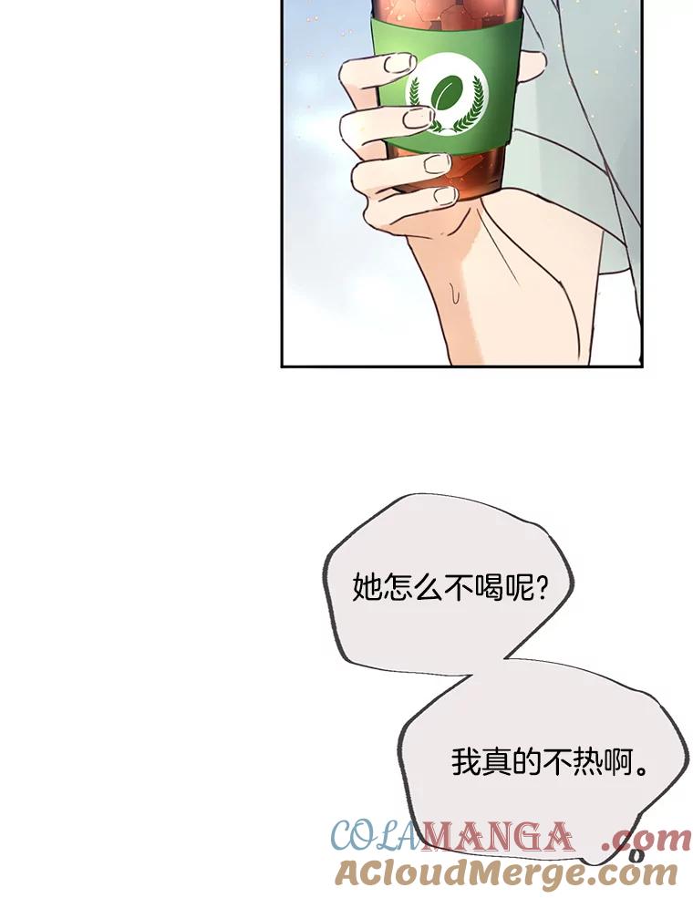 《触发嫉妒》91.你为什么不问我 第25页