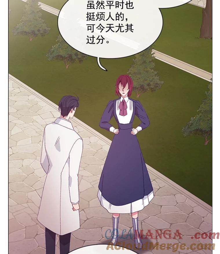 《图书馆需要魔女》92.幻象 第58页