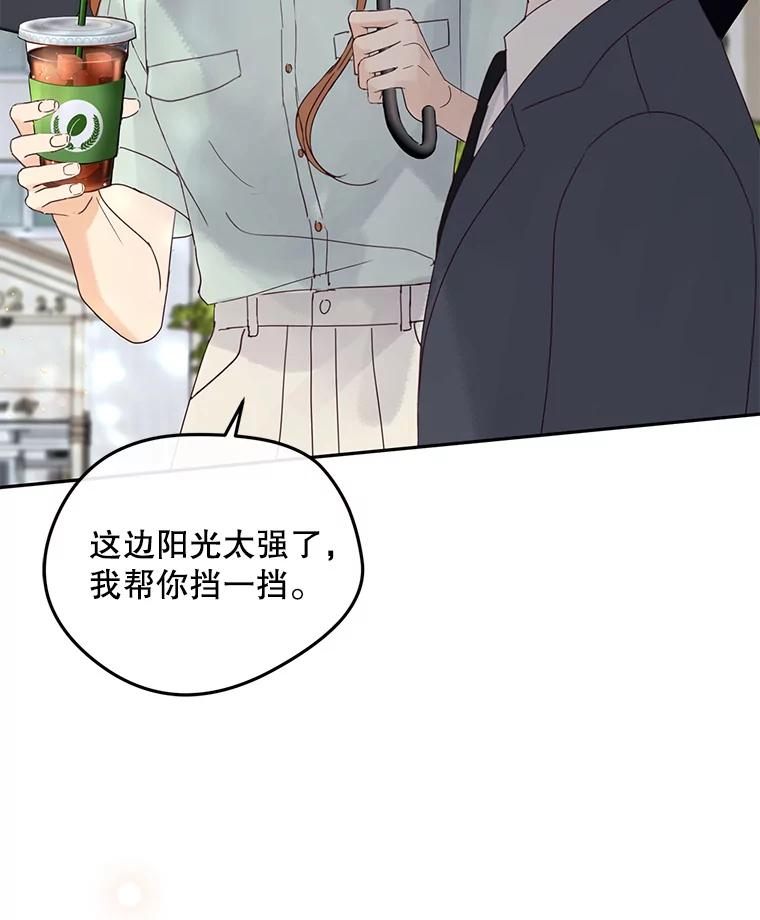 《触发嫉妒》91.你为什么不问我 第18页