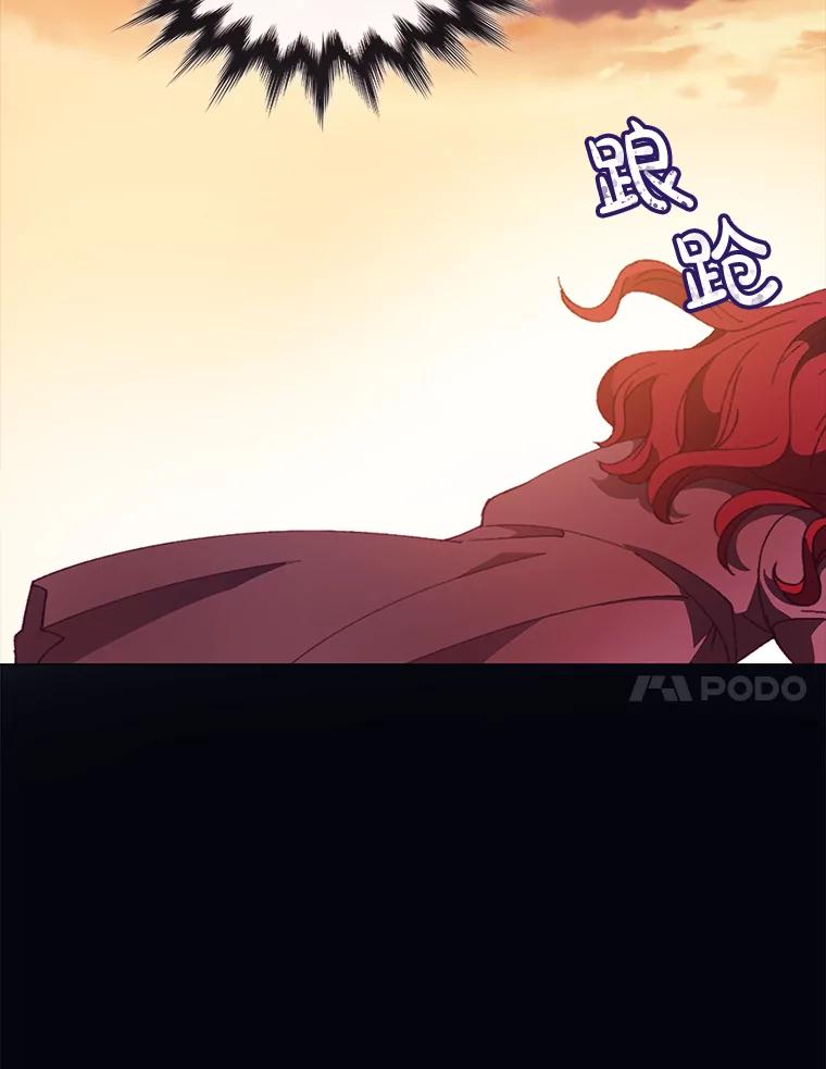《图书馆需要魔女》92.幻象 第18页