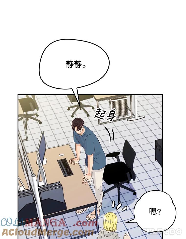 《触发嫉妒》91.你为什么不问我 第73页